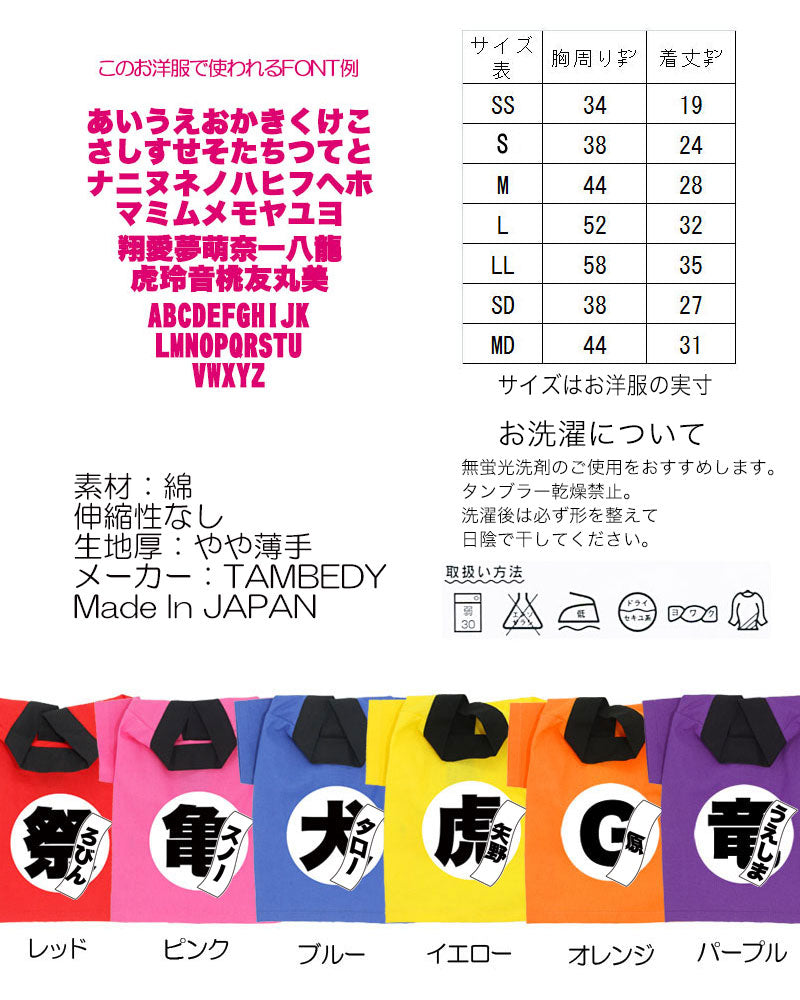 【犬服 犬 服 犬の服 名入れ】愛犬のお名前入り お祭りハッピ【ドッグウェア ゆかた 着物 和柄 お祭り チワワ ダックス トイプードル 法被 タムベディ かっこいい パグ】