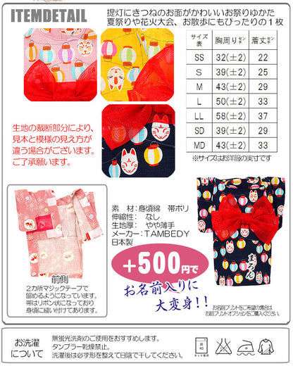 【犬 浴衣 犬の服】《名入れ可能》《コサージュ別売》お祭り提灯★ゆかた(浴衣)【ドッグウェア 着物 和柄 お祭り トイプードル チワワ ダックス タムベディ かわいい シーズー】