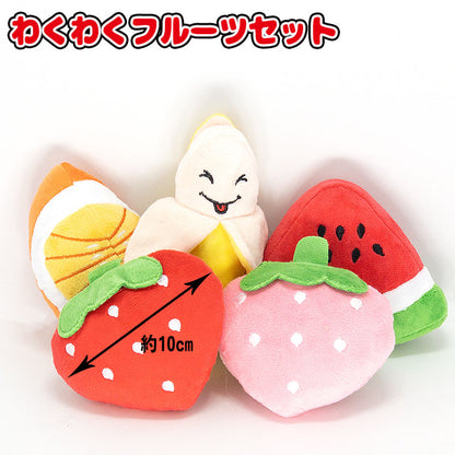 【犬のおもちゃ】おもちゃ5点セット【 ぬいぐるみ フルーツ 野菜 宇宙 ドッグ アウトレット ダックス トイプードル チワワ タムベディ かわいい パグ】[CN]