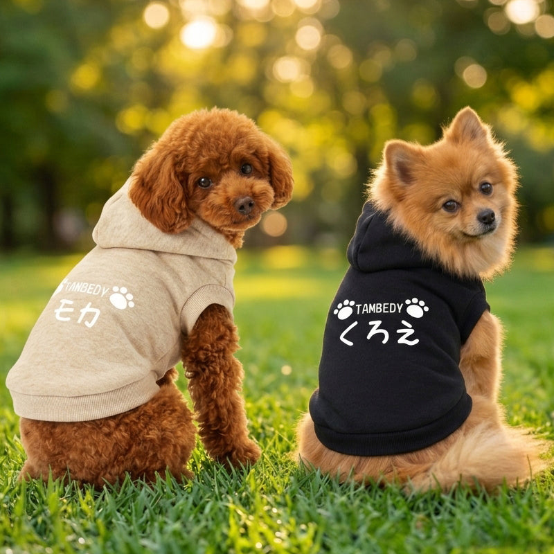 【犬服 犬 服 犬の服 名入れ 秋服 冬服用】愛犬のお名前入り one&only パーカー 【トレーナー 国産 日本製 綿 ドッグ ペット ウェア トイプードル チワワ タムベディ】(O/F/RI/L/)