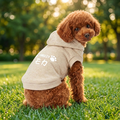 【犬服 犬 服 犬の服 名入れ 秋服 冬服用】愛犬のお名前入り one&only パーカー 【トレーナー 国産 日本製 綿 ドッグ ペット ウェア トイプードル チワワ タムベディ】(O/F/RI/L/)