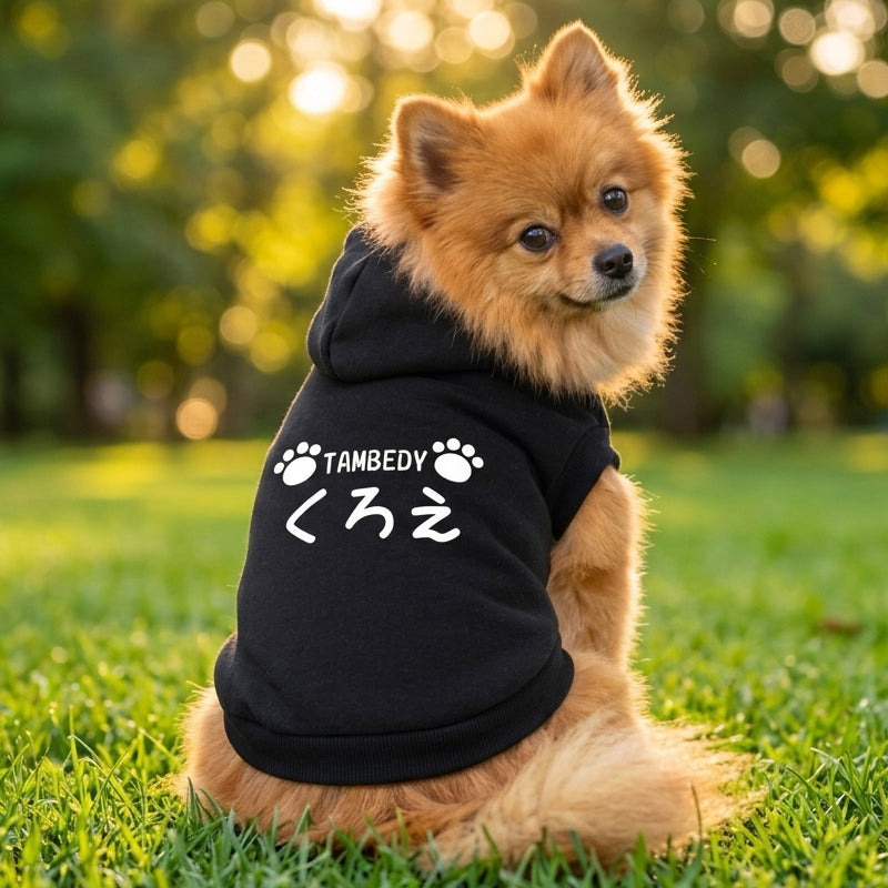 【犬服 犬 服 犬の服 名入れ 秋服 冬服用】愛犬のお名前入り one&only パーカー 【トレーナー 国産 日本製 綿 ドッグ ペット ウェア トイプードル チワワ タムベディ】(O/F/RI/L/)