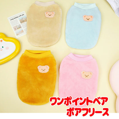【犬服 犬 服 犬の服 秋服 冬服用】ワンポイントベアボアフリース【くま 気持ちいい 手触り 寒さ対策 ふわふわドッグ ペット ウェア ダックス トイプードル チワワ タムベディかわいいヨークシャー 】[CN]