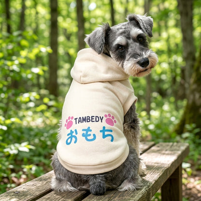 【犬服 犬 服 犬の服 名入れ 秋服 冬服用】愛犬のお名前入り ワンステップパーカー【フード ネーム 肉球 日本製 国産ドッグ ペット ウェア ダックス トイプードル チワワ タムベディ シュナウザー】(S/P/RI/H/)