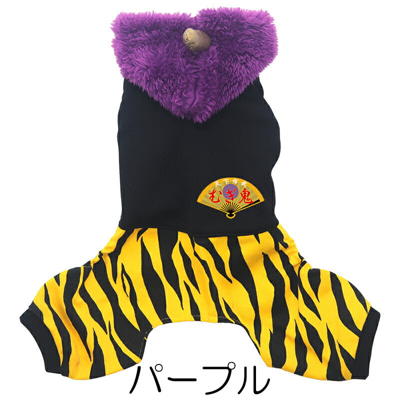 【犬服 犬 服 犬の服 名入れ】愛犬のお名前入り 鬼夜叉つなぎ【日本製 節分 男の子 女の子 ダックス トイプードル チワワ かわいい ヨーキー タムベディ】(L/)