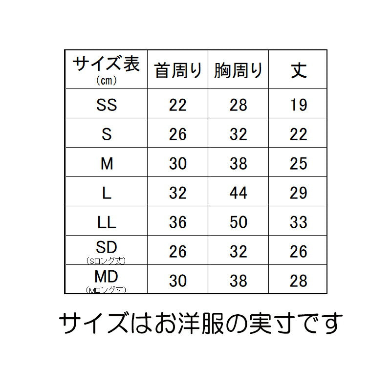 【犬服 犬 服 犬の服 名入れ】愛犬のお名前入り 鬼夜叉つなぎ【日本製 節分 男の子 女の子 ダックス トイプードル チワワ かわいい ヨーキー タムベディ】(L/)
