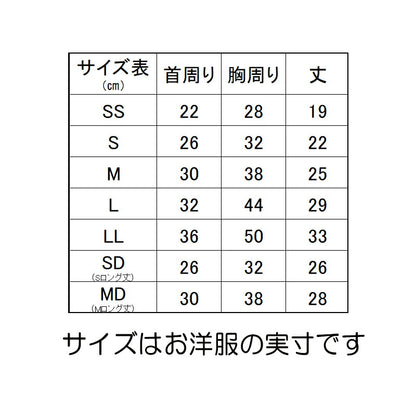 【犬服 犬 服 犬の服 名入れ】愛犬のお名前入り 鬼夜叉つなぎ【日本製 節分 男の子 女の子 ダックス トイプードル チワワ かわいい ヨーキー タムベディ】(L/)