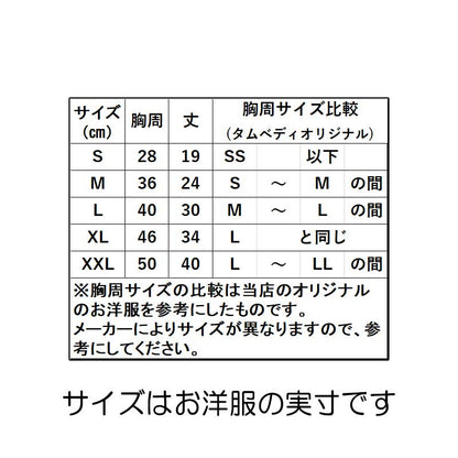 【犬服 犬 服 犬の服】大きなお花のふわふわシャツ【ドッグウェア フリース マイヤー ボア ペット アウトレット ダックス トイプードル チワワ 服 タムベディ かわいい パグ】[CN]