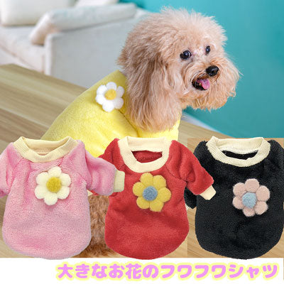 【犬服 犬 服 犬の服】大きなお花のふわふわシャツ【ドッグウェア フリース マイヤー ボア ペット アウトレット ダックス トイプードル チワワ 服 タムベディ かわいい パグ】[CN]