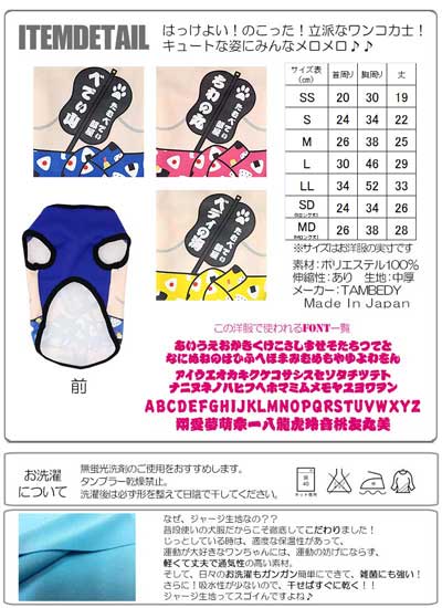 【犬服 犬 服 犬の服 秋服 冬服用 名入れ】愛犬のお名前入り 大相撲 わんこ場所【ドッグウェア ペット 和柄 パピー ダックス トイプードル チワワ おもしろ シュナウザー タムベディ】(S/3/N/H/)