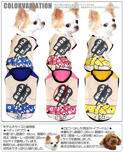 【犬服 犬 服 犬の服 秋服 冬服用 名入れ】愛犬のお名前入り 大相撲 わんこ場所【ドッグウェア ペット 和柄 パピー ダックス トイプードル チワワ おもしろ シュナウザー タムベディ】(S/3/N/H/)