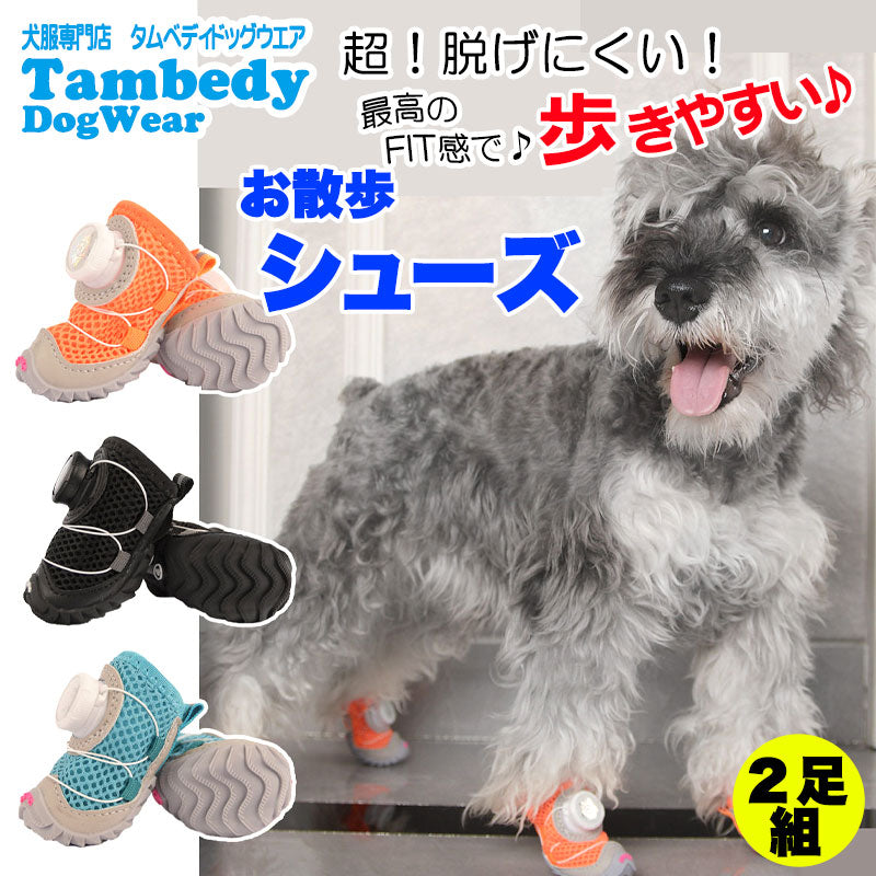 【犬 靴 犬の靴くつ 春服 夏服用】超！脱げにくい！最高のFIT感で♪歩きやすい♪ドッグシューズ【汚れケガ防止 軽い お散歩 足裏 肉球保護 柔らかい やけど 履きやすい ペット ダックス トイプードル チワワ タムベディ】[CN]