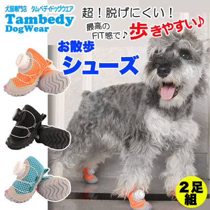 【犬 靴 犬の靴くつ 春服 夏服用】超！脱げにくい！最高のFIT感で♪歩きやすい♪ドッグシューズ【汚れケガ防止 軽い お散歩 足裏 肉球保護 柔らかい やけど 履きやすい ペット ダックス トイプードル チワワ タムベディ】[CN]