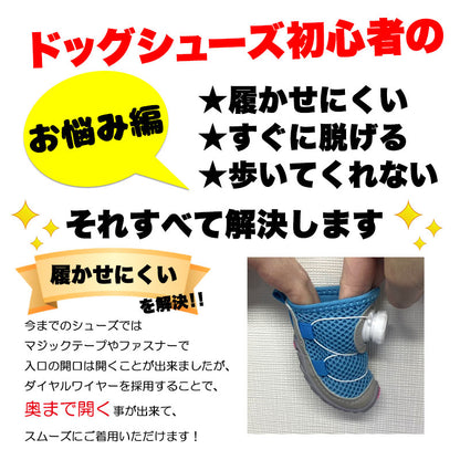 【犬 靴 犬の靴くつ 春服 夏服用】超！脱げにくい！最高のFIT感で♪歩きやすい♪ドッグシューズ【汚れケガ防止 軽い お散歩 足裏 肉球保護 柔らかい やけど 履きやすい ペット ダックス トイプードル チワワ タムベディ】[CN]