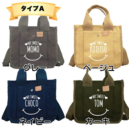 【犬服 犬 服 犬の服 かばん】愛犬のお名前入り お散歩バッグ 犬 ショルダー2【スマイル 安全 ファスナー 肩掛け キャンバス地 ポケットドッグ ペット ウェア ダックス トイプードル チワワ タムベディ おしゃれ シーズー】[CN]