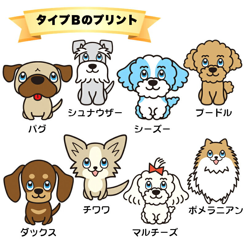 【犬服 犬 服 犬の服 かばん】愛犬のお名前入り お散歩バッグ 犬 ショルダー2【スマイル 安全 ファスナー 肩掛け キャンバス地 ポケットドッグ ペット ウェア ダックス トイプードル チワワ タムベディ おしゃれ シーズー】[CN]