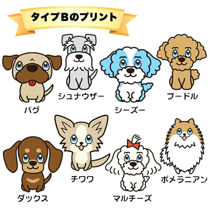 【犬服 犬 服 犬の服 かばん】愛犬のお名前入り お散歩バッグ 犬 ショルダー2【スマイル 安全 ファスナー 肩掛け キャンバス地 ポケットドッグ ペット ウェア ダックス トイプードル チワワ タムベディ おしゃれ シーズー】[CN]