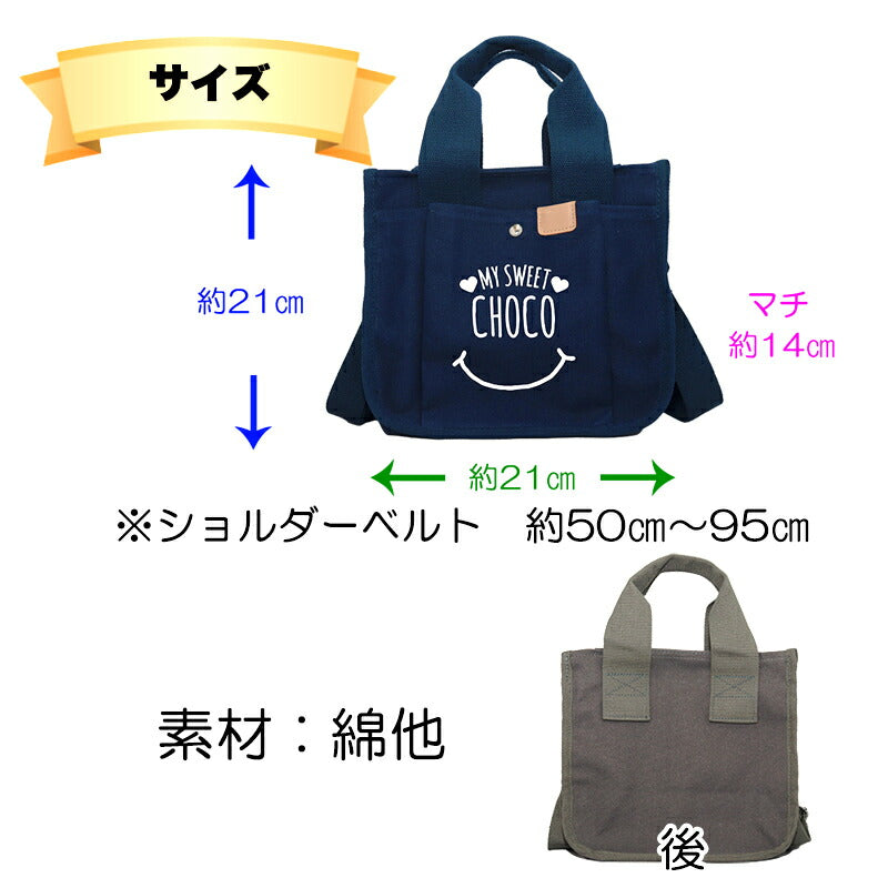 【犬服 犬 服 犬の服 かばん】愛犬のお名前入り お散歩バッグ 犬 ショルダー2【スマイル 安全 ファスナー 肩掛け キャンバス地 ポケットドッグ ペット ウェア ダックス トイプードル チワワ タムベディ おしゃれ シーズー】[CN]