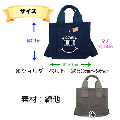 【犬服 犬 服 犬の服 かばん】愛犬のお名前入り お散歩バッグ 犬 ショルダー2【スマイル 安全 ファスナー 肩掛け キャンバス地 ポケットドッグ ペット ウェア ダックス トイプードル チワワ タムベディ おしゃれ シーズー】[CN]