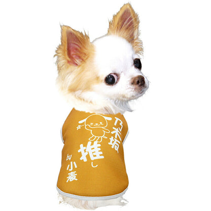 【犬服 犬 服 犬の服 名入れ 春秋服 冬服用】愛犬のお名前入り  推し！シャツ【オタ活 メンカラ カラバリ アイドル アニメ ドッグ ペット ウェア ダックス トイプードル チワワ タムベディおもしろい】(S/3/N/H/)