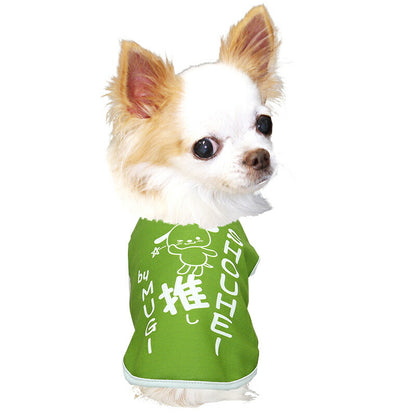 【犬服 犬 服 犬の服 名入れ 春秋服 冬服用】愛犬のお名前入り  推し！シャツ【オタ活 メンカラ カラバリ アイドル アニメ ドッグ ペット ウェア ダックス トイプードル チワワ タムベディおもしろい】(S/3/N/H/)