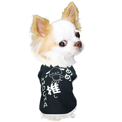【犬服 犬 服 犬の服 名入れ 春秋服 冬服用】愛犬のお名前入り  推し！シャツ【オタ活 メンカラ カラバリ アイドル アニメ ドッグ ペット ウェア ダックス トイプードル チワワ タムベディおもしろい】(S/3/N/H/)