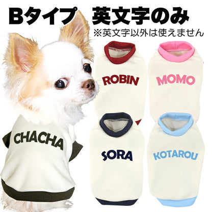 【予約商品7月上旬発送】＼お試し 名入れ【お名前入り★1680円～】／【犬服 犬 服 秋冬 犬の服 ひらがな カタカナ 漢字 英文字】愛犬のお名前入り3種【和柄 パピー トイプードル チワワ ダックス おしゃれ 小型犬 中型犬 送料無料 タムベディ】(O/3/RI/H/)