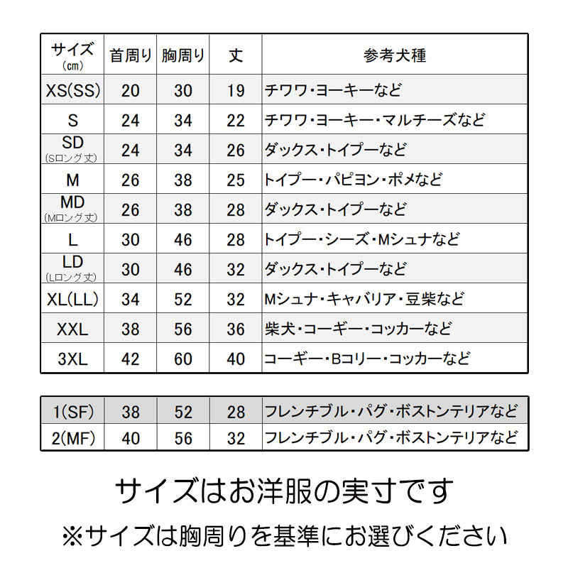 【予約商品7月上旬発送】＼お試し 名入れ【お名前入り★1680円～】／【犬服 犬 服 秋冬 犬の服 ひらがな カタカナ 漢字 英文字】愛犬のお名前入り3種【和柄 パピー トイプードル チワワ ダックス おしゃれ 小型犬 中型犬 送料無料 タムベディ】(O/3/RI/H/)