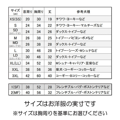 【予約商品7月上旬発送】＼お試し 名入れ【お名前入り★1680円～】／【犬服 犬 服 秋冬 犬の服 ひらがな カタカナ 漢字 英文字】愛犬のお名前入り3種【和柄 パピー トイプードル チワワ ダックス おしゃれ 小型犬 中型犬 送料無料 タムベディ】(O/3/RI/H/)