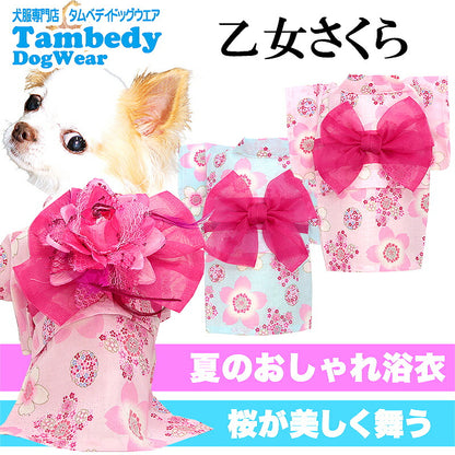 【犬服 犬 服 犬の服　春服 夏服用】乙女さくら浴衣 ゆかた 《名入れ可能》《コサージュ別売》【日本製 桜 夏 祭り 和服 花火大会 インスタ映え 七五三ドッグ ペット ウェア ダックス トイプードル チワワ タムベディ 綺麗  】