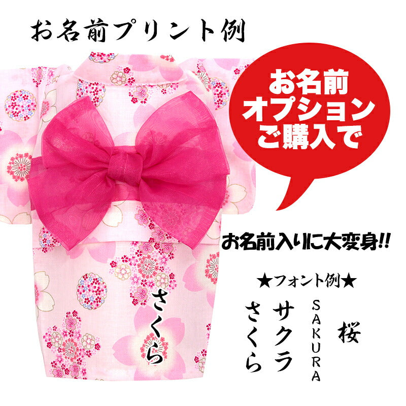 【犬服 犬 服 犬の服　春服 夏服用】乙女さくら浴衣 ゆかた 《名入れ可能》《コサージュ別売》【日本製 桜 夏 祭り 和服 花火大会 インスタ映え 七五三ドッグ ペット ウェア ダックス トイプードル チワワ タムベディ 綺麗  】