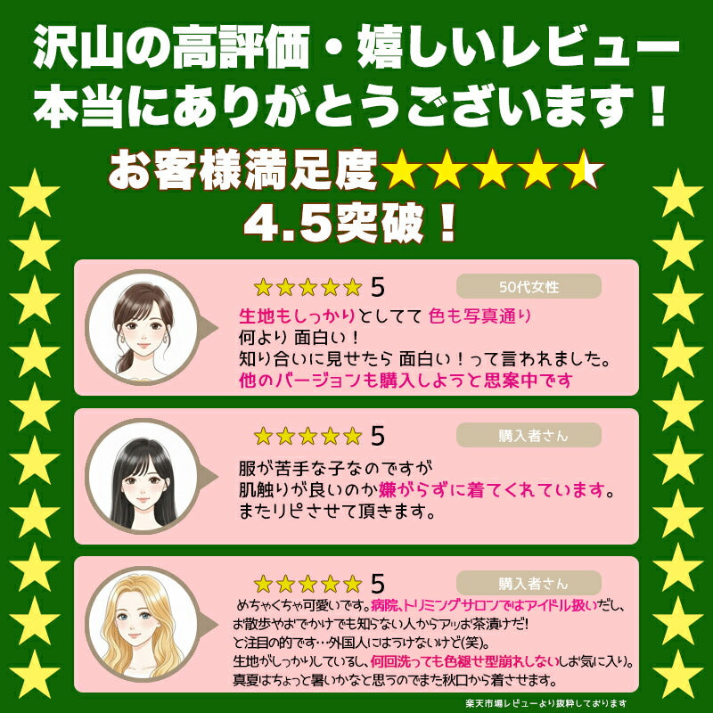 【犬服 犬 服 秋冬 犬の服 名入れ】愛犬のお名前入り お茶漬けワンコ シャツ【ドッグウェア おちゃづけ パロディ チワワ ダックス トイプードル おもしろい スピッツ タムベディ】(S/3/N/H/)