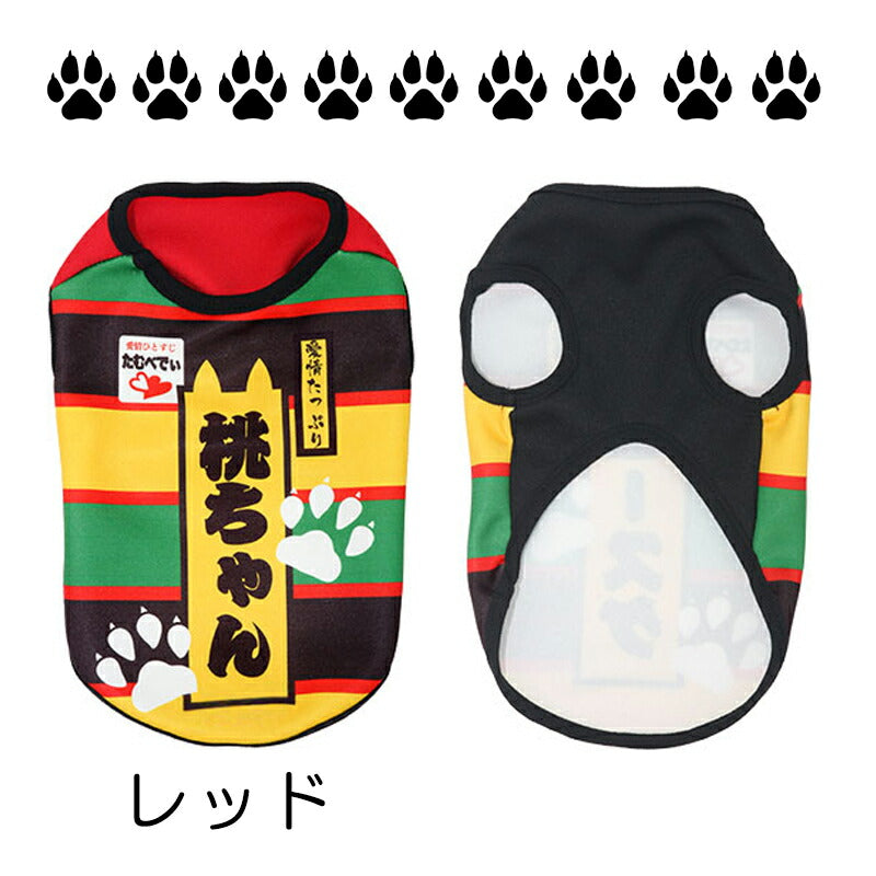 【犬服 犬 服 秋冬 犬の服 名入れ】愛犬のお名前入り お茶漬けワンコ シャツ【ドッグウェア おちゃづけ パロディ チワワ ダックス トイプードル おもしろい スピッツ タムベディ】(S/3/N/H/)