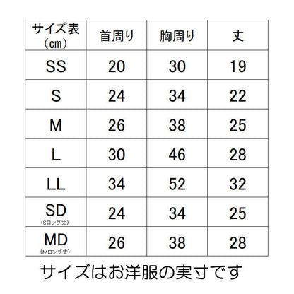 【犬服 犬 服 犬の服 名入れ 春服 夏服用】愛犬のお名前入り 接触冷感素材クール 扇鯉 おうぎごい【和柄 和風 日本風 暑さ対策 抜け毛対策ドッグ ペット ウェア トイプードル チワワ タムベディ ポメラニアン】(S/B/N/H/)