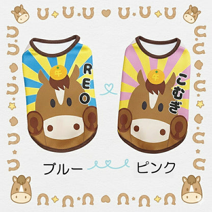 【犬服 犬 服 秋冬 犬の服 名入れ】愛犬のお名前入り おうまさんシャツ【干支 日本製 初詣 年賀状 チワワ ダックス トイプードル おもしろ ヨーキー】(S/3/RI/H/)
