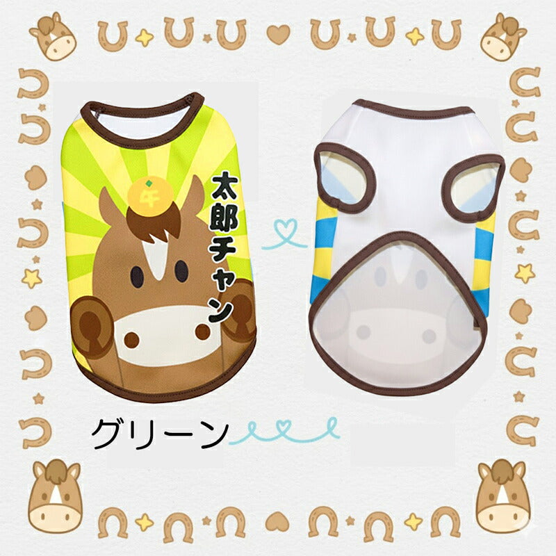 【犬服 犬 服 秋冬 犬の服 名入れ】愛犬のお名前入り おうまさんシャツ【干支 日本製 初詣 年賀状 チワワ ダックス トイプードル おもしろ ヨーキー】(S/3/RI/H/)