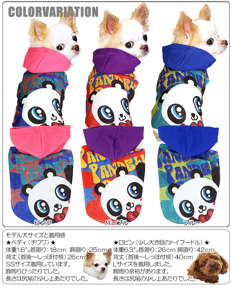 【犬服 犬 服 犬の服 春服 夏服用】ひんやり 接触冷感素材 クール ぱんちゃん パーカー(BW)【ドッグウェア ペット チワワ ダックス トイプードル タムベディ フレンチブルドッグ 暑さ対策 熱中症対策】