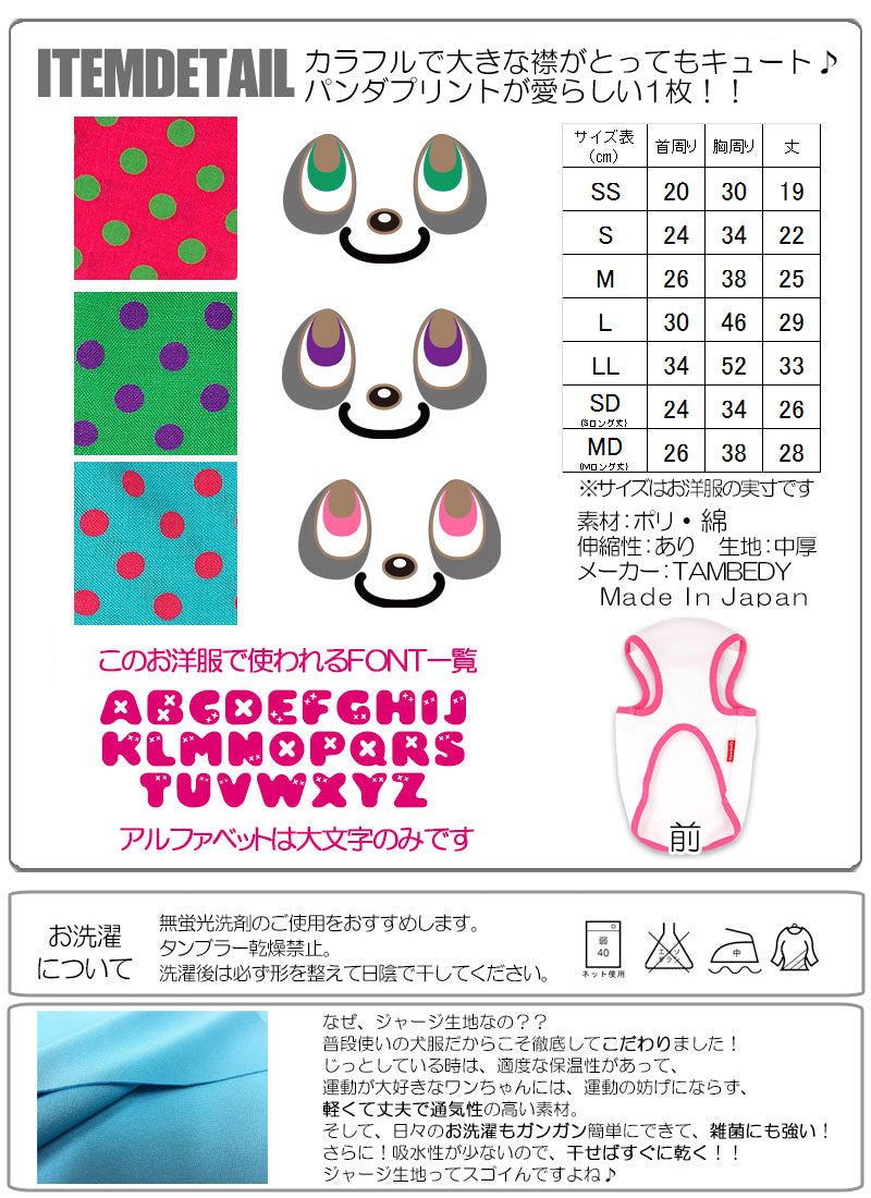 【犬服 犬 服 犬の服 名入れ】愛犬のお名前入り えりがキュートな パンダくん シャツ【ドッグウェア ペット ぱんだ 襟付き トイプードル チワワ ダックス かわいい パグ タムベディ】(O/3/T/H/)