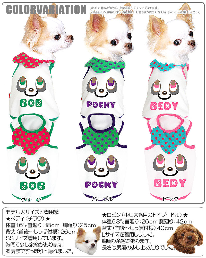 【犬服 犬 服 犬の服 名入れ】愛犬のお名前入り えりがキュートな パンダくん シャツ【ドッグウェア ペット ぱんだ 襟付き トイプードル チワワ ダックス かわいい パグ タムベディ】(O/3/T/H/)