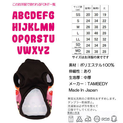 【犬服 犬 服 秋冬 犬の服 名入れ】愛犬のお名前入り パーティケーキ シャツ 【ドッグウェア ペット ハロウィン おばけ ぺット トイプードル チワワ ダックス 楽しい パピヨン タムベディ】(S/3/RI/H/)