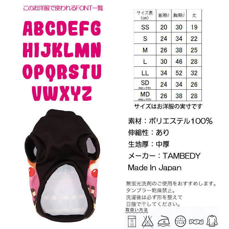 【犬服 犬 服 秋冬 犬の服 名入れ】愛犬のお名前入り パーティケーキ シャツ 【ドッグウェア ペット ハロウィン おばけ ぺット トイプードル チワワ ダックス 楽しい パピヨン タムベディ】(S/3/RI/H/)