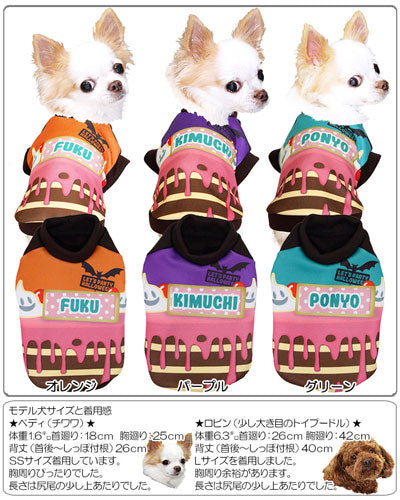 【犬服 犬 服 秋冬 犬の服 名入れ】愛犬のお名前入り パーティケーキ シャツ 【ドッグウェア ペット ハロウィン おばけ ぺット トイプードル チワワ ダックス 楽しい パピヨン タムベディ】(S/3/RI/H/)
