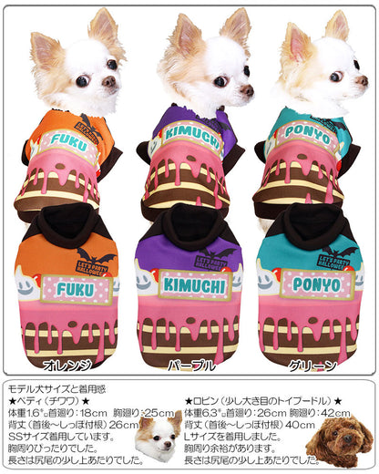 【犬服 犬 服 秋冬 犬の服 名入れ】愛犬のお名前入り パーティケーキ シャツ 【ドッグウェア ペット ハロウィン おばけ ぺット トイプードル チワワ ダックス 楽しい パピヨン タムベディ】(S/3/RI/H/)