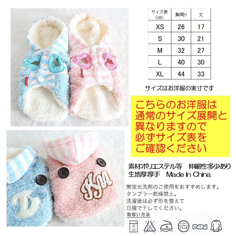 【犬服 犬 服 秋冬 犬の服】パステルコート【アウター ドッグウェア フリース マイヤー ボア ペット アウトレット 裏起毛 ダックス トイプードル チワワ 服 タムベディ キュート コーギー】[CN][GI]
