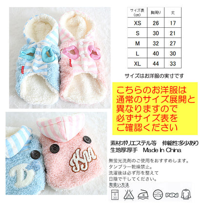 【犬服 犬 服 秋冬 犬の服】パステルコート【アウター ドッグウェア フリース マイヤー ボア ペット アウトレット 裏起毛 ダックス トイプードル チワワ 服 タムベディ キュート コーギー】[CN][GI]