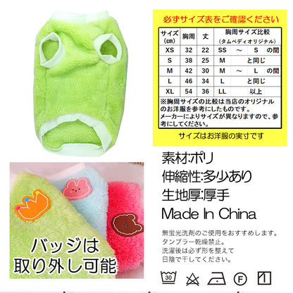 【犬服 犬 服 犬の服】パステルフワフワシャツ【ドッグウェア マイヤー ボア ペット アウトレット ダックス トイプードル チワワ 服 タムベディ 暖かい シーズー】[CN]