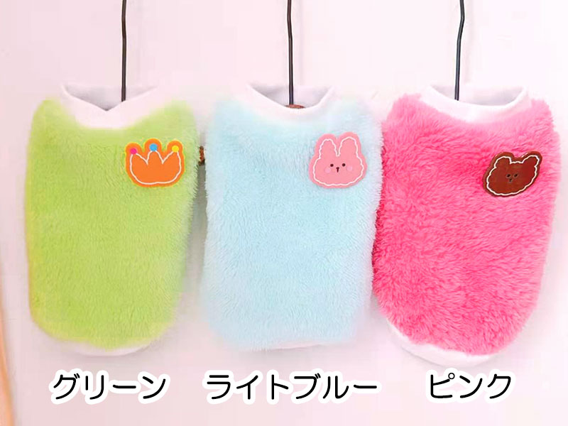 【犬服 犬 服 犬の服】パステルフワフワシャツ【ドッグウェア マイヤー ボア ペット アウトレット ダックス トイプードル チワワ 服 タムベディ 暖かい シーズー】[CN]