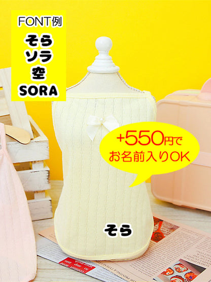 【犬服 犬 服 犬の服 春秋服 夏服用】《名入れ可能》パステルリボンキャミソール【パステル 女の子 ドッグ ペット ウェア ダックス トイプードル チワワ タムベディ ポメラニアン】[CN]