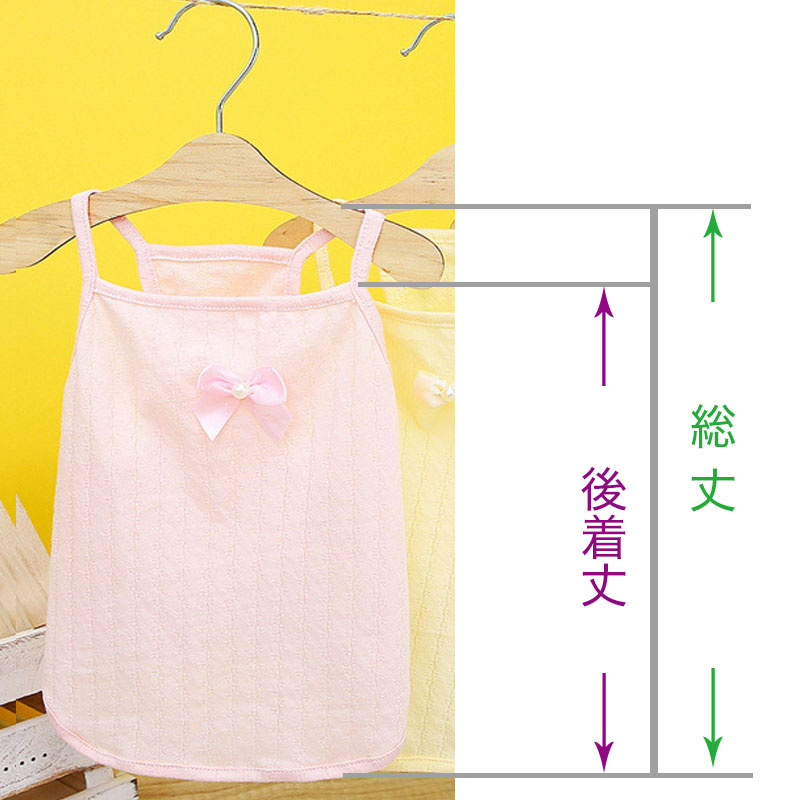 【犬服 犬 服 犬の服 春秋服 夏服用】《名入れ可能》パステルリボンキャミソール【パステル 女の子 ドッグ ペット ウェア ダックス トイプードル チワワ タムベディ ポメラニアン】[CN]