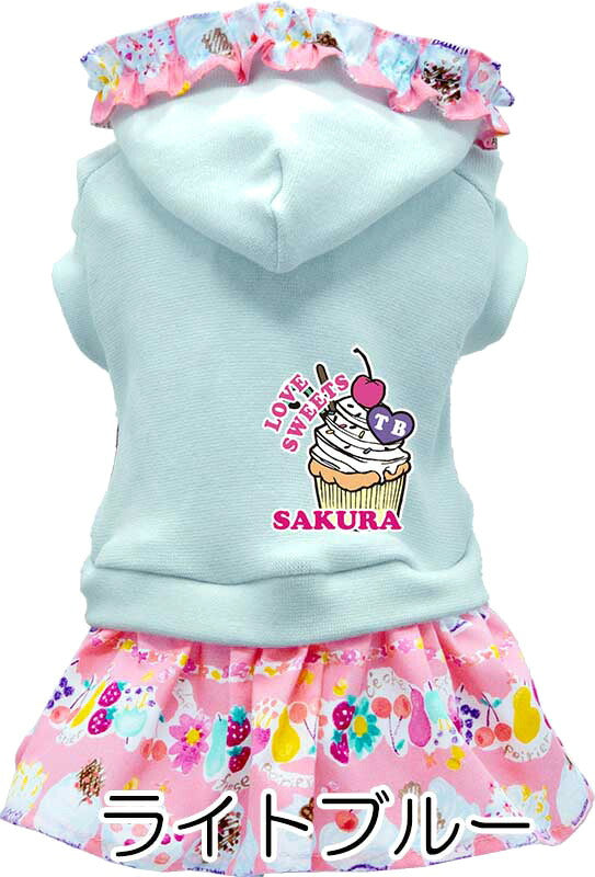 【犬服 犬 服 犬の服 名入れ 春服 夏服用】愛犬のお名前入り パステルスイーツワンピース【フリル お菓子 トレーナー ドッグ ペット ウェア ダックス トイプードル チワワ タムベディ パピヨン】(L/)